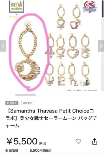 Samantha Thavasa 세일러문 백참
