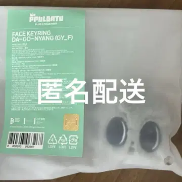 TXT 뿔바투 FACE KEYRING 다고냥