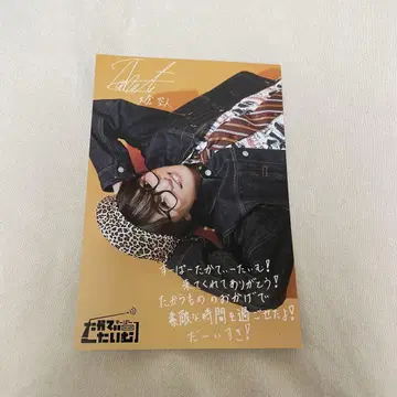오쿠라 타카토 슈퍼 타카티 타임 엽서