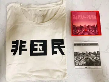 R 지정 일본 아브노멀 협회 CD 댓글 DVD 셔츠
