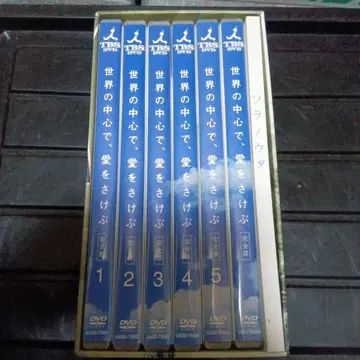 드라마 [세상의 중심에서 사랑을 외치다] DVD BOX