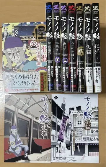 모노노괴 코믹스 초판 혜택 리플렛 소책자 포함