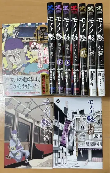 모노노괴 코믹스 초판 혜택 리플렛 소책자 포함