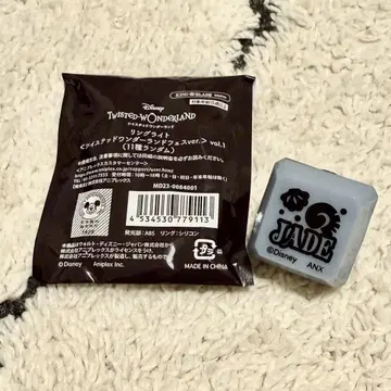 트위스테 페스티벌 제이드 반지 라이트