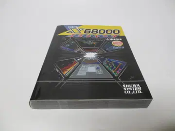 궁극!! X68000 에뮬레이터