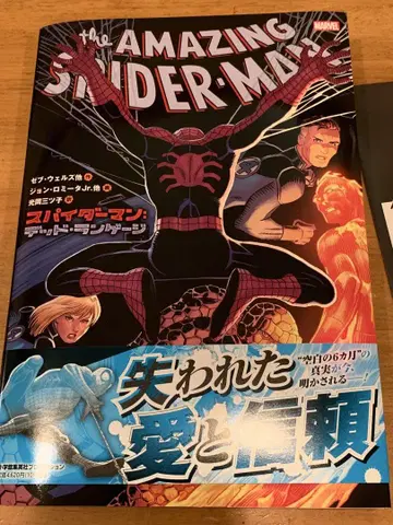 스파이더맨: 데드 랭귀지 아메리칸 코믹스 marvel