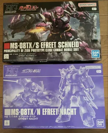 HG 이프리트 나하트 이프리트 슈나이트