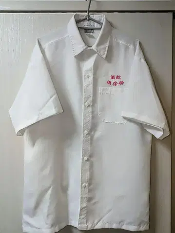 술 마시는 구락부 CLUB SAKENOMITAI 셔츠 CalTop 바디