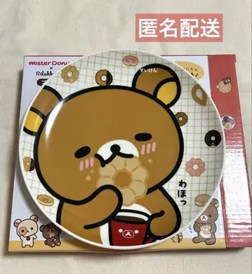 리락쿠마 미스터 도넛 플레이트