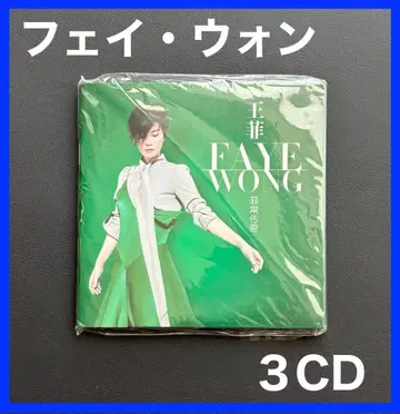 홍콩 유명 가수! 페이 왕페이 중국 한정판 3CD 앨범
