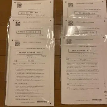 2025 공인회계사시험 논문 상급 답련 제1회