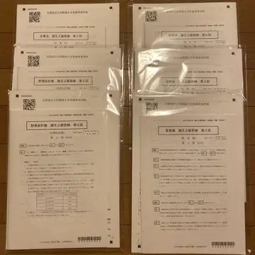 공인회계사시험 논문 상급 모의고사 제2회
