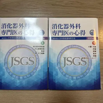 소화기외과 전문의 수련 지침 2023년판 상하 (2권) (절단됨)