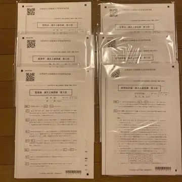 공인회계사 시험 논문 상급 답련 제3회