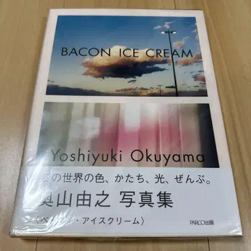 BACON ICE CREAM