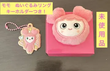 TWICE 모모 봉제 인형 반지 키링 세트