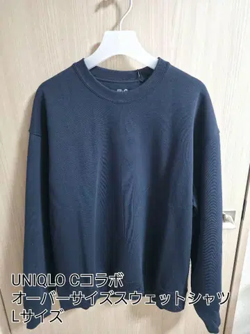 UNIQLO C 콜라보 오버 사이즈 스웨트 셔츠 L 사이즈