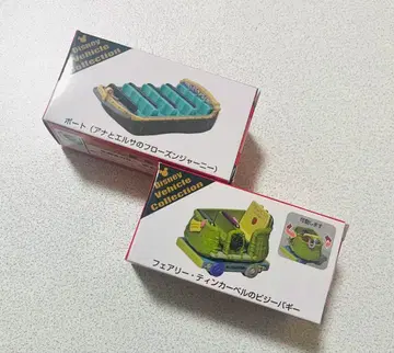 디즈니 비글 컬렉션 토미카 판타지 스프링스 2점