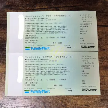쟈루쟈루 단독 라이브 파를 뽑지 마세요