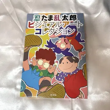 닌타마 란타로 비주얼 아트 컬렉션