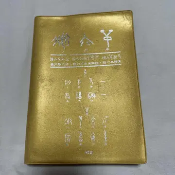 경혈 단어집: 경혈 취혈법 경혈명 유래 해설 [유]혈 단어집