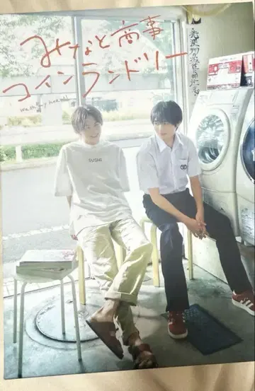 미나토 상사 코인 라운드리 Blu-ray