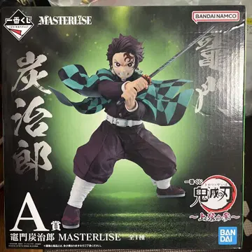 제일복권 A상 카마도 탄지로 MASTERLISE