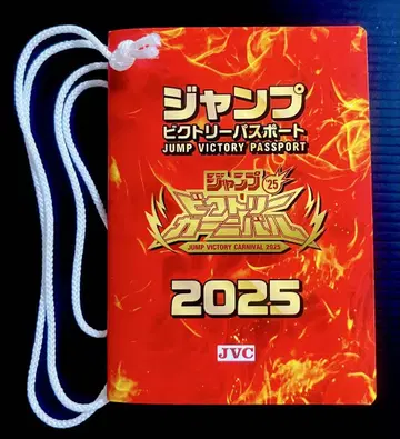 점프 빅토리 여권 2025 1개 점프 페스타 입장