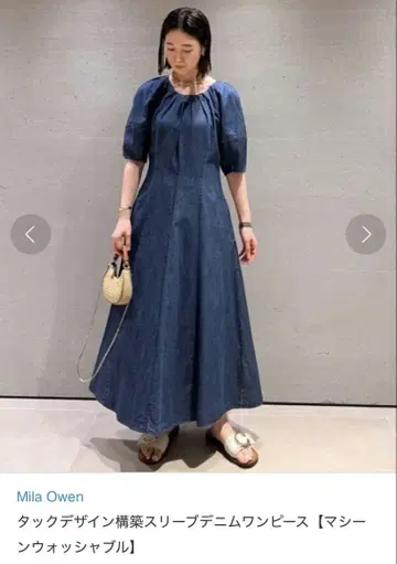 MilaOwen 데님 원피스