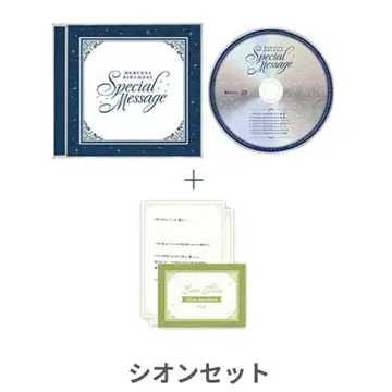 HE VENS BIRTHDAY SPECIAL MESSAGE CD