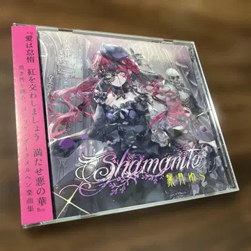 하즈키 유라/Shamanite