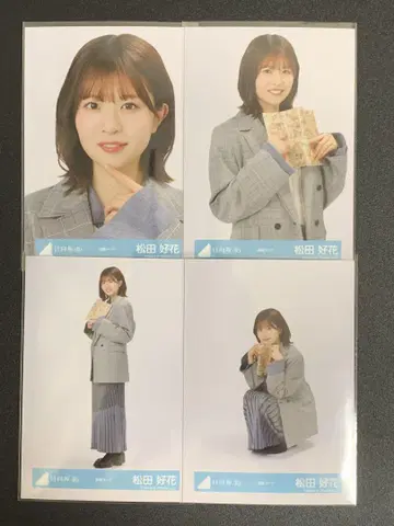 히나타자카46 마츠다 요시카 독서 코디 컴프