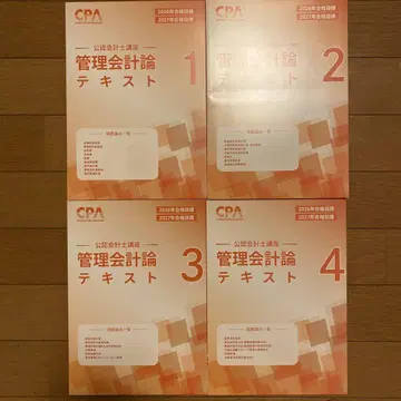 관리회계론 텍스트 문제집 세트 총 7권