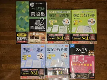 일상 회계 2급 3급 교재 세트
