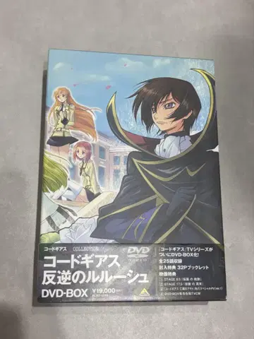 코드기어스 반역의 를르슈 DVD-BOX