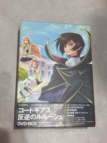 코드기어스 반역의 를르슈 DVD-BOX