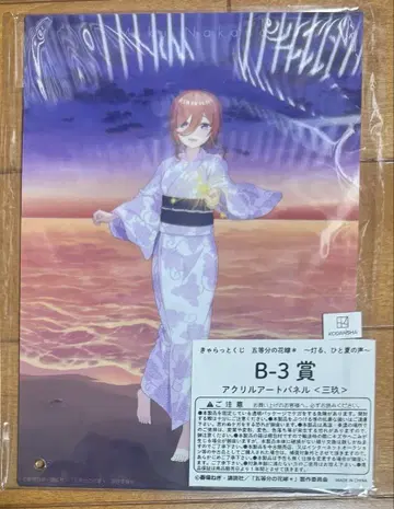 캬랏토 복권 5등분의 신부 B-3상