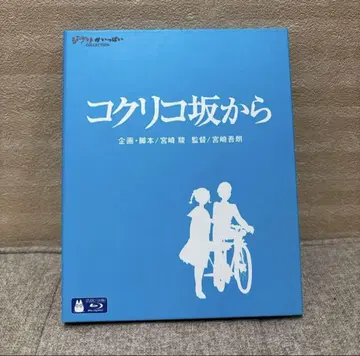 [ 당일 발송 ] 코쿠리코 언덕에서 Blu-ray