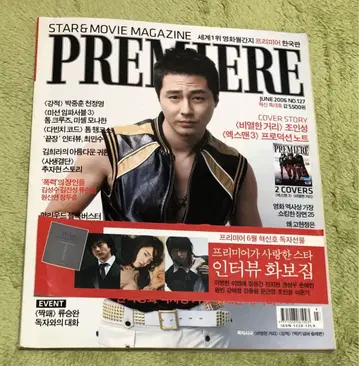 레어 2006 한국 잡지 PREMIERE 조인성
