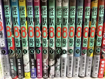 괴수 8호 전권 세트 1~14권 세트 + 사이드 B