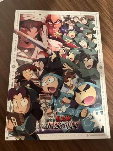 극장판 닌타마 란타로 닥타케 닌자대 최강의 군사 Blu-ray