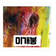 LANA ET ROSPO 라나에로스포 사랑해 / 토요일 밤에　レコード LANA ET ROSPO 라나에로스포 사랑해 / 토요일 밤에 レコード