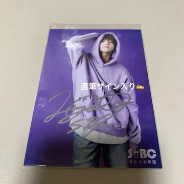 사토리 소년단 브로마이드 #005 HAYATO 타카오 하야토