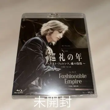 하나구미 순례의 해/FashionableEmpire Blu-ray