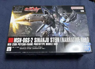 HG 1/144 시난주 슈타인 (내러티브 Ver)