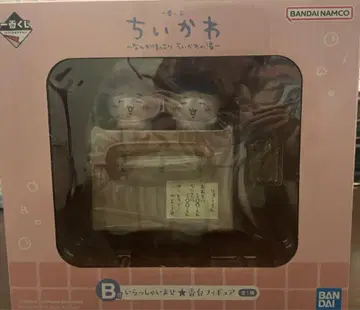치이카와 제일복권 B상 어서오세요 번대 피규어