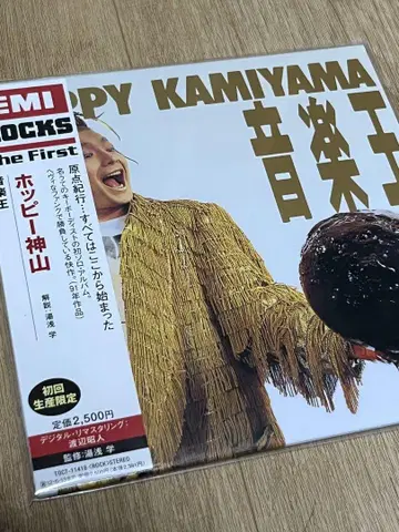 호피 카미야마 음악왕 종이 자켓 레어