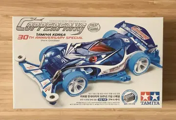 타미야 코퍼팽 TKC 30주년 기념 SP