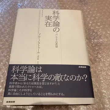 과학론의 실재 다니엘 데닛