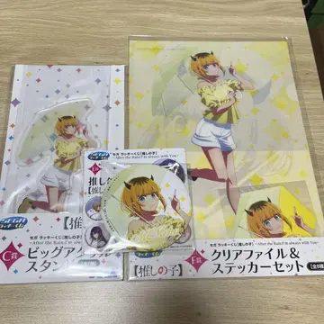 최애의 아이 세가 럭키 쿠지 묶음 판매 MEM